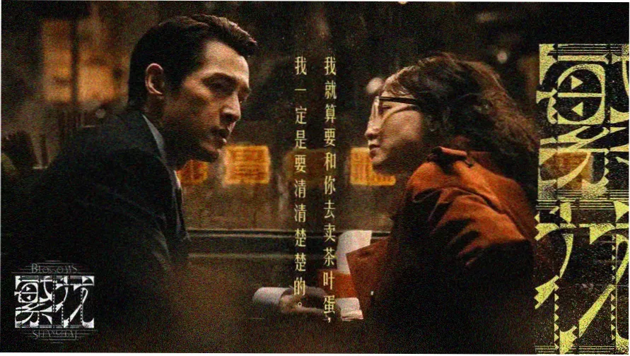 七频道影院今日柜台陈列的主题横幅，琥珀橙与深棕配色的片档标识